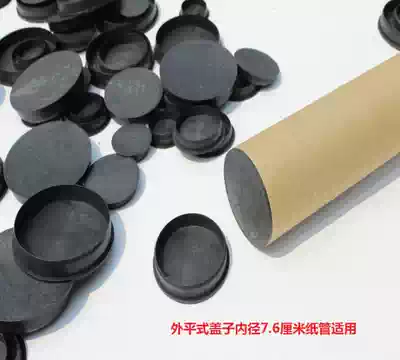 Paper tube lid paper tube stopper paper paper tube flow stopper lid inner diameter 7 6 lids have 2 kinds of white and black