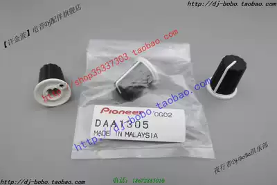 Pioneer DJM-800 DJM-850 DJM-900 High School bass EQ knob cap DAA1305