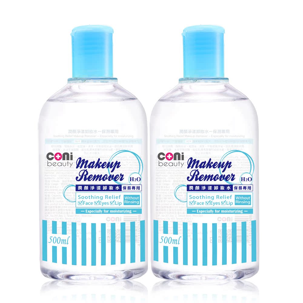 coni beauty润颜净漾卸妆水-保湿专用500ml 2入(台湾官网直邮进口