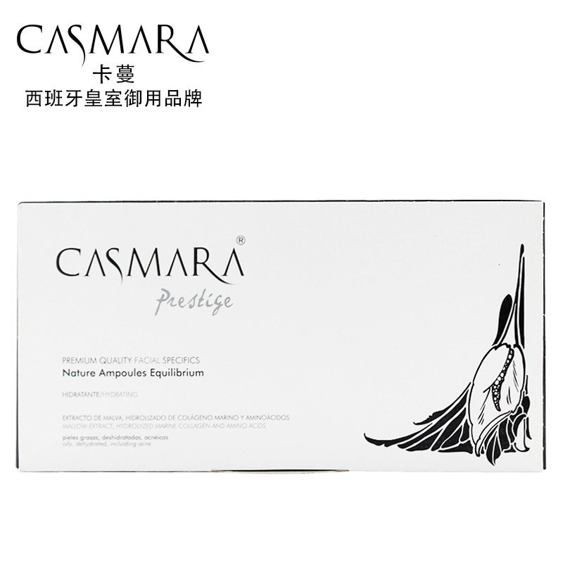 Casmara/卡蔓 高效平衡补水精华素 4ml*5 皇室御用