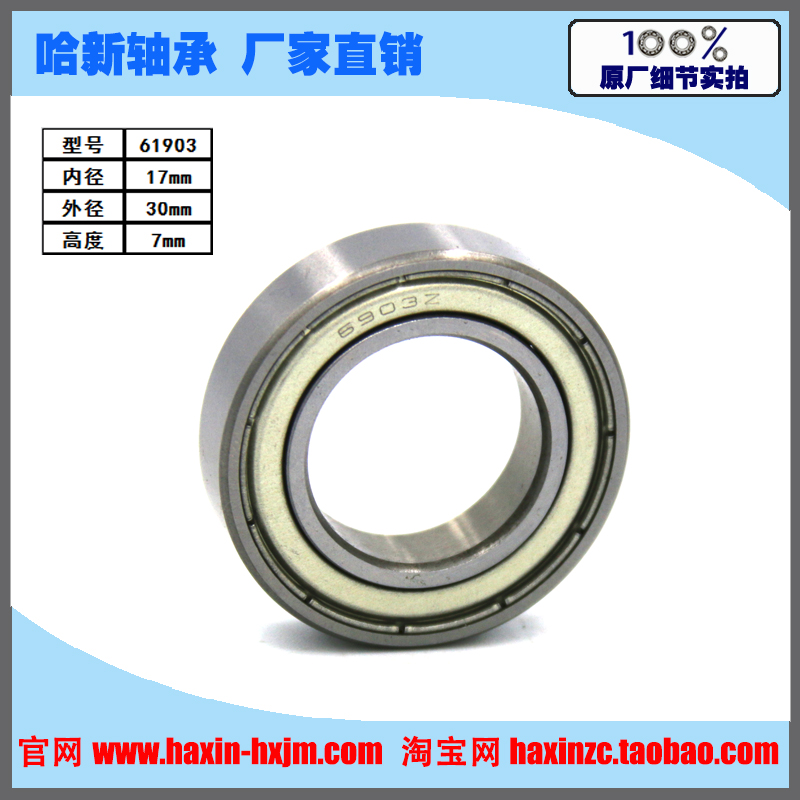 Thin wall deep groove ball bearing F6903ZZ 2RS S61903ZZ 1000903 Size 17*30*7