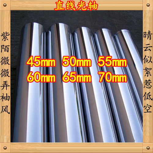 SBR rail aluminium tocylindrical linear optical axis 45mm 50mm 50mm 60mm 60mm 65mm 70mm-Taobao