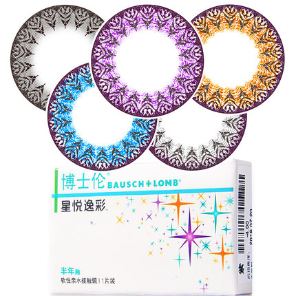 博士伦星悦逸彩大直径美瞳半年抛彩色隐形眼镜sp近视混血1片装