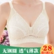 Kích thước lớn không có vòng ngực thép Áo ngực dày Đồ lót nhỏ ngực ngực Ngực lớn ngực nhỏ đầy đủ phần mỡ mm siêu mỏng thời trang công sở nữ cao cấp Áo ngực không dây