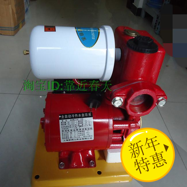 Free Flow Water Pump-Home Pump-Self Priming Pump-Shanghai New West Mountain Card 40WZR-20 Automatic Self-suction Pump