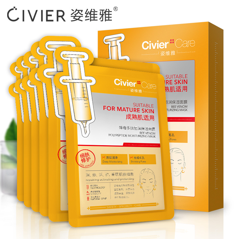 姿维雅蜂毒多肽恒润保湿面膜贴6片 补水保湿弹润收细毛孔舒缓修护