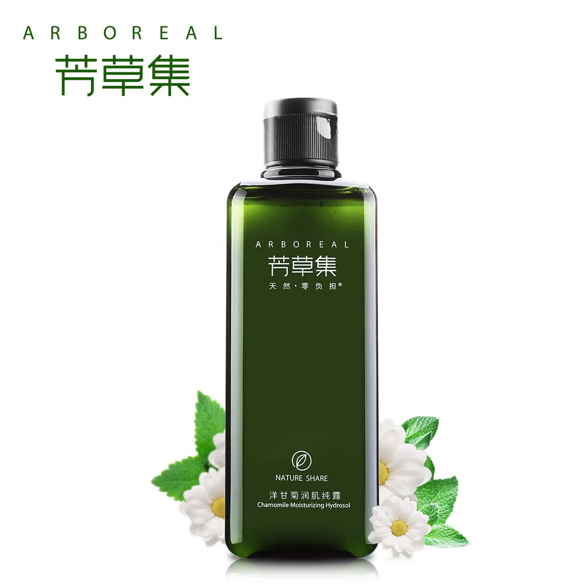 芳草集 洋甘菊润肌纯露200ml   爽肤水化妆水 补水保湿 正品
