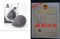 MY Konjac Sponge All Natural Korean Facial Sponge with Acti