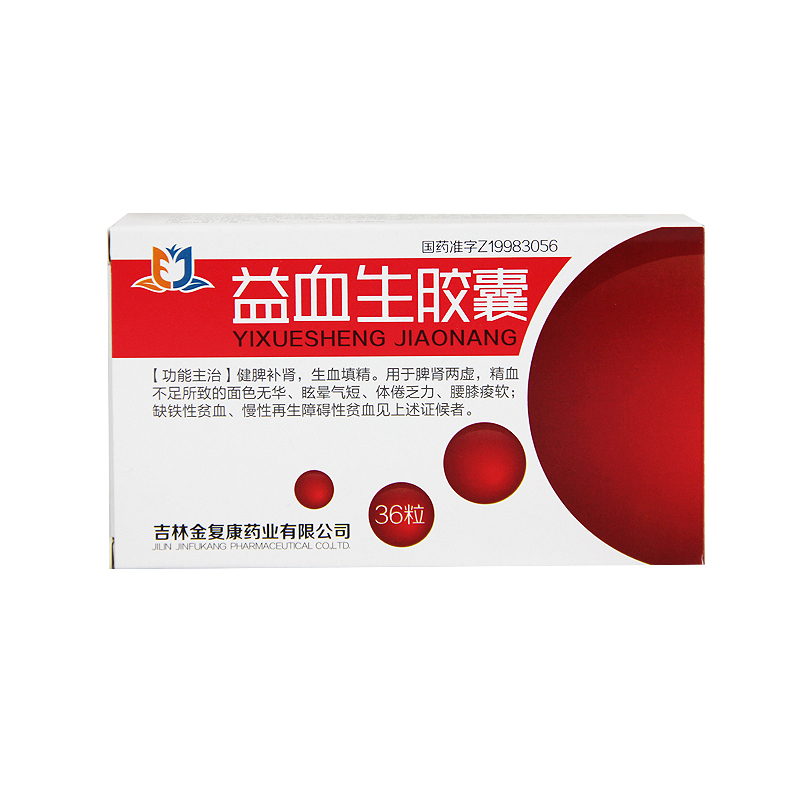 金复 益血生胶囊 0.25g*36粒/盒