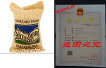 Garbanzo Beans aka Chickpeas or Ceci Beans ) Non-GMO Projec