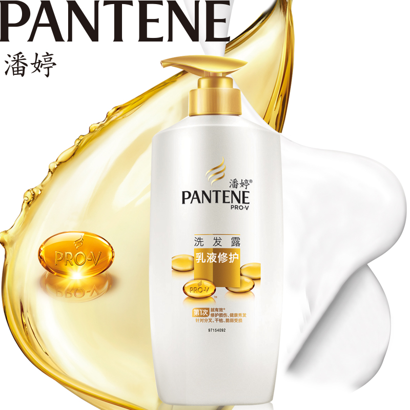 宝洁正品 潘婷乳液修护/修复 洗发水 修护枯黄分叉