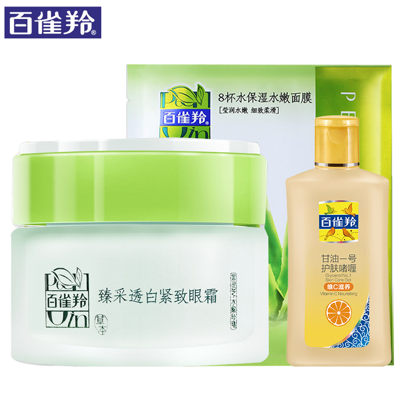 百雀羚草本臻采透白紧致眼霜去细纹黑眼圈眼袋补水保湿提拉正品女