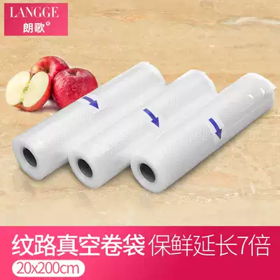 Grain vacuum roll bag steaming bag sealed bag food cooked food medium packaging bag