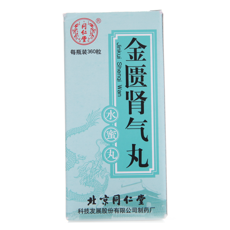 同仁堂 金匮肾气丸 360丸*1瓶/盒