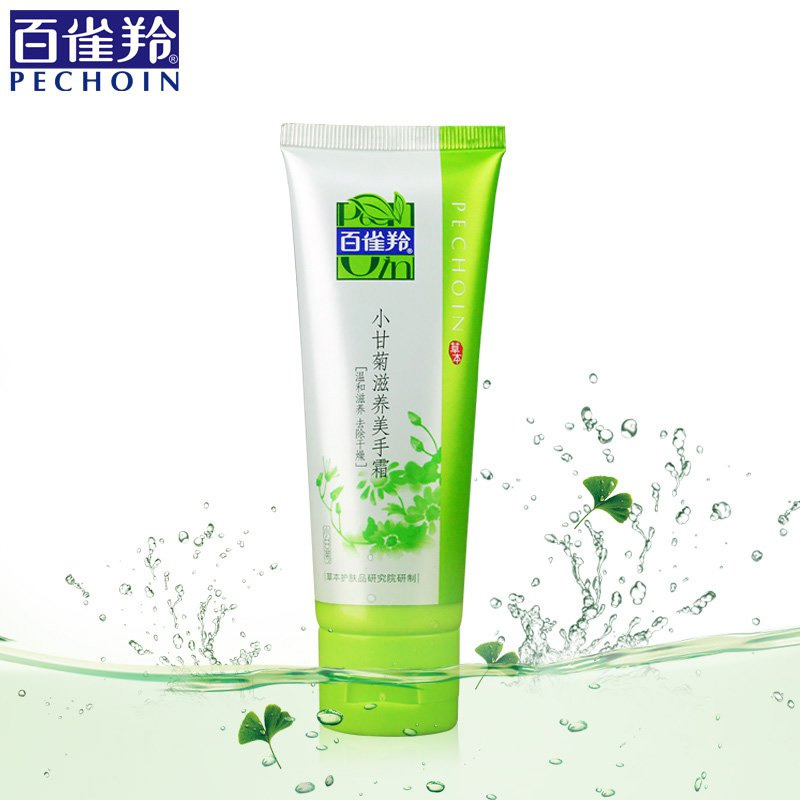 百雀羚护手霜 草本小甘菊滋养美手霜75g 嫩白滋润保湿补水国货