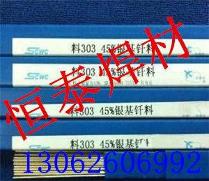 Silver welding rod with silver 45 %L303 silver solder 45% silver phosphorus copper welding strip 45 silver welding rod special price Shanghai Smick-Taobao