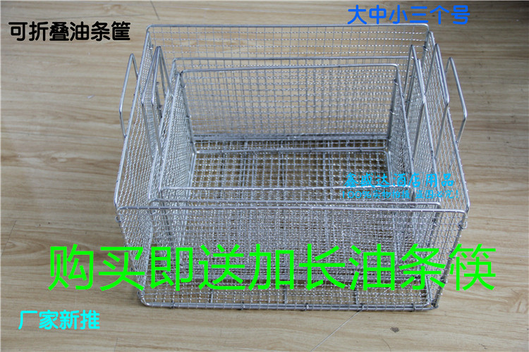 Square oil filter sieve fritters basket square frame drain basket drain basket iron basket fried food leakage basket most