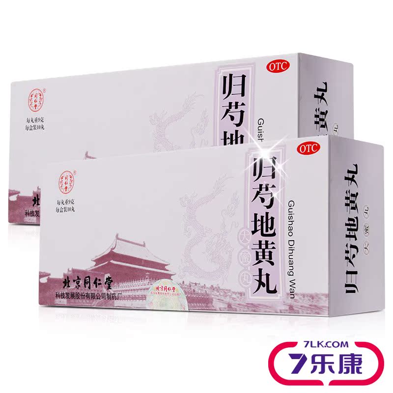 2盒】同仁堂 归芍地黄丸 补肝肾用于肝肾两亏补阴血清虚热