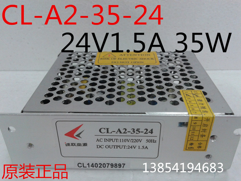 Physical store Changzhou Chenglian switching power supply CL-A2-35-24 24V1 5A 35W Industrial control