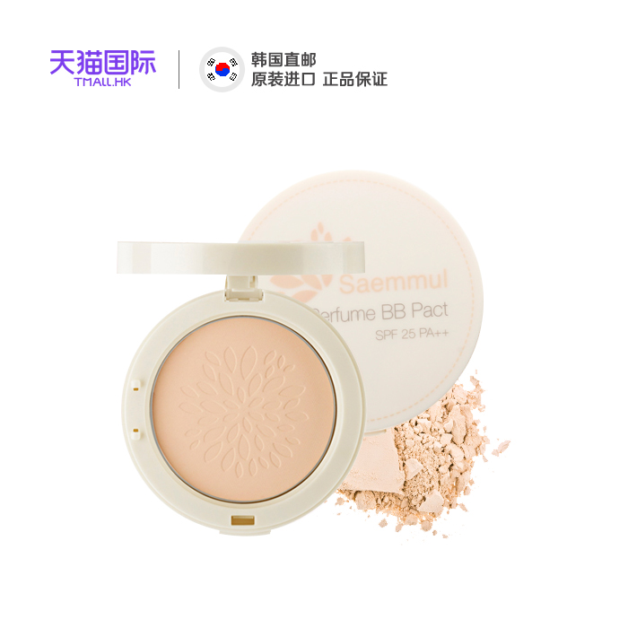 The Saem 得鲜植物香水BB粉饼 遮瑕防晒隔离控油定妆