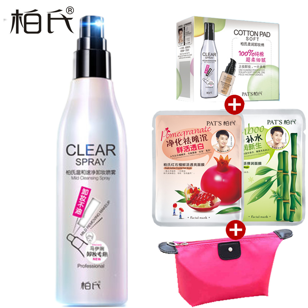 柏氏温和速净卸妆喷雾水乳油免洗深层清洁保湿补水去污强正品