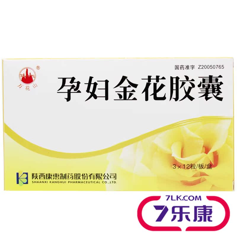 万花山 孕妇金花胶囊 0.34g*36粒/盒