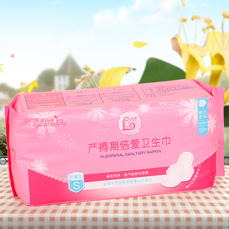 乐孕产妇卫生巾 孕妇产后卫生巾 产褥期月子专用产妇卫生巾S号