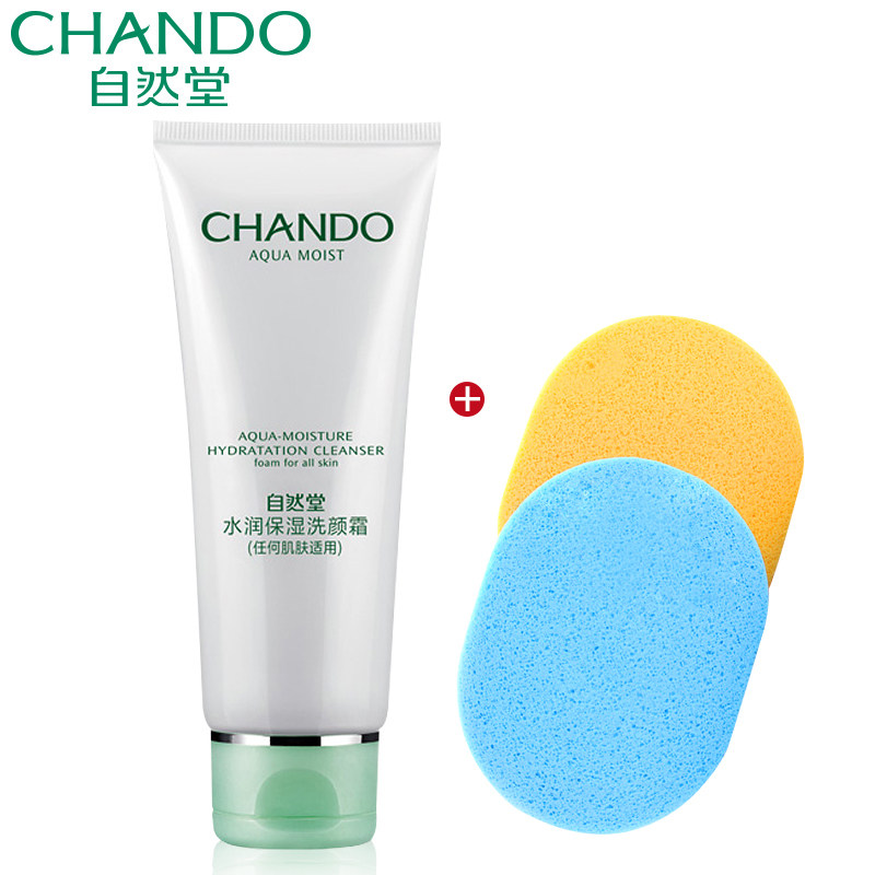 自然堂水润保湿系列洗面奶洗颜霜100ml 深层清洁滋润专柜女男