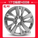 Thích hợp cho logo Dongfeng Peugeot 308s40085008 Citroen DS4ds6ds5 bánh xe vành nhôm vành chuông - Rim