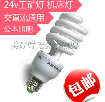 36V energy-saving lamp 24V bulb AC 24V energy-saving lamp AC24V36v Bed lamp Battery lamp public version