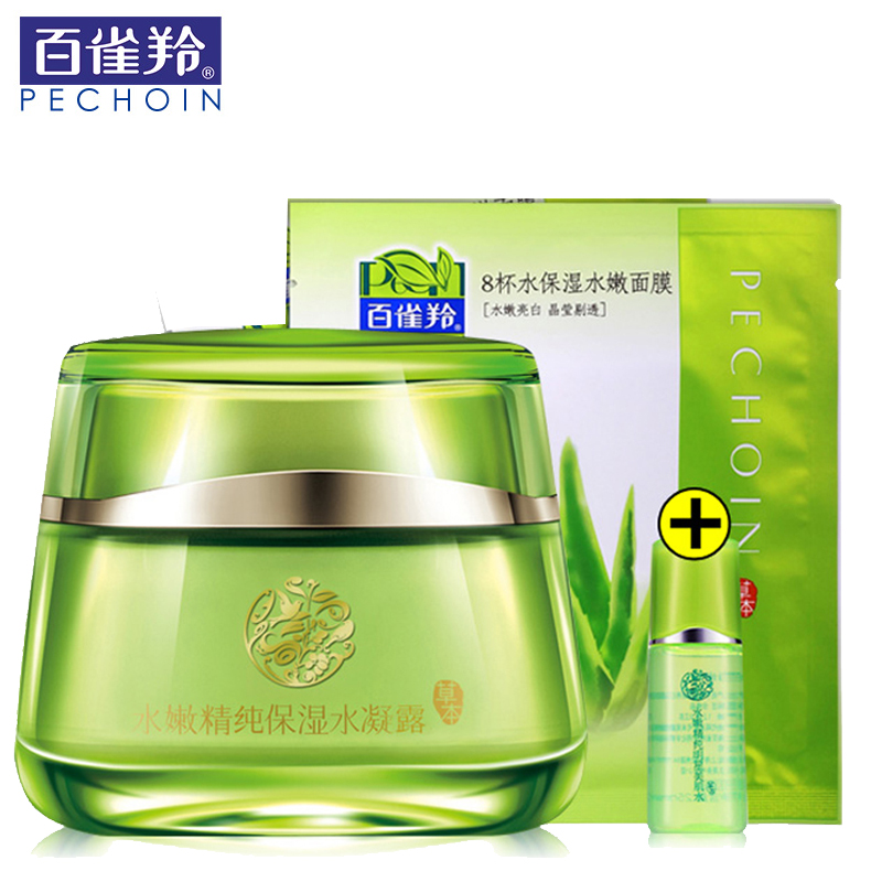 百雀羚保湿霜/面霜 水嫩精纯保湿水凝露50g 正品补水保湿滋润控油