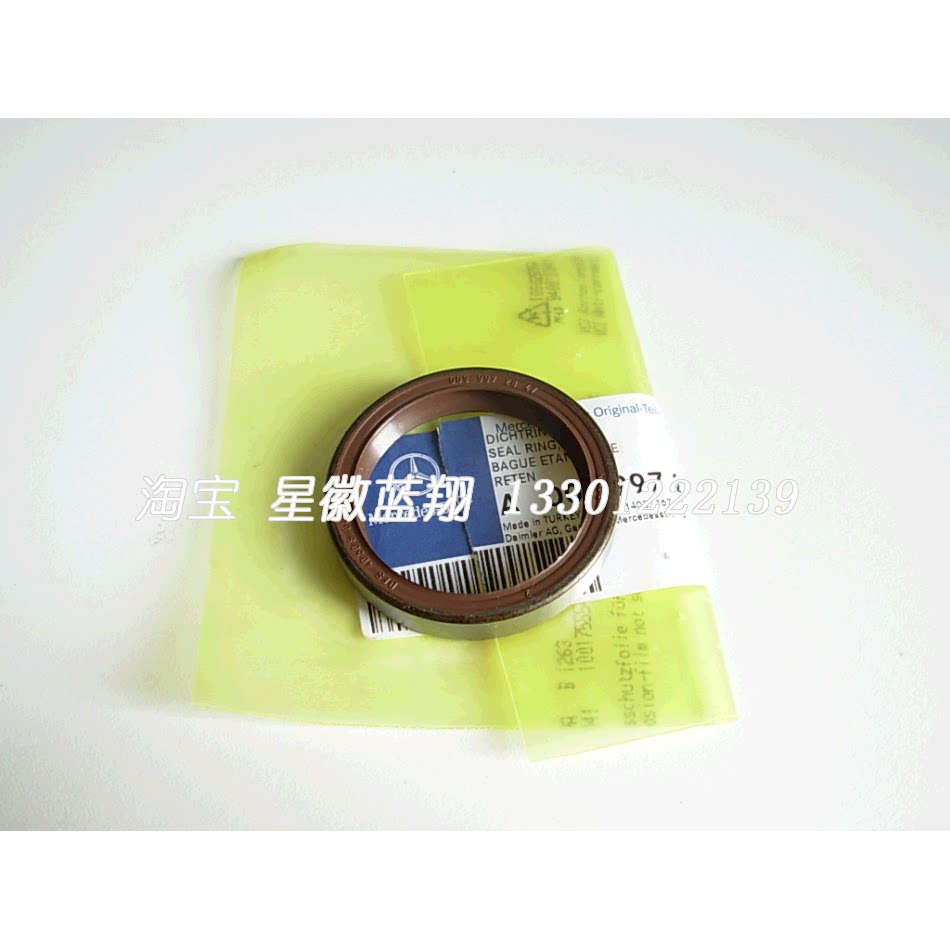 Mercedes w463 G320 G400 G500 G55 G63 G65 Semi-axle oil seal Spot