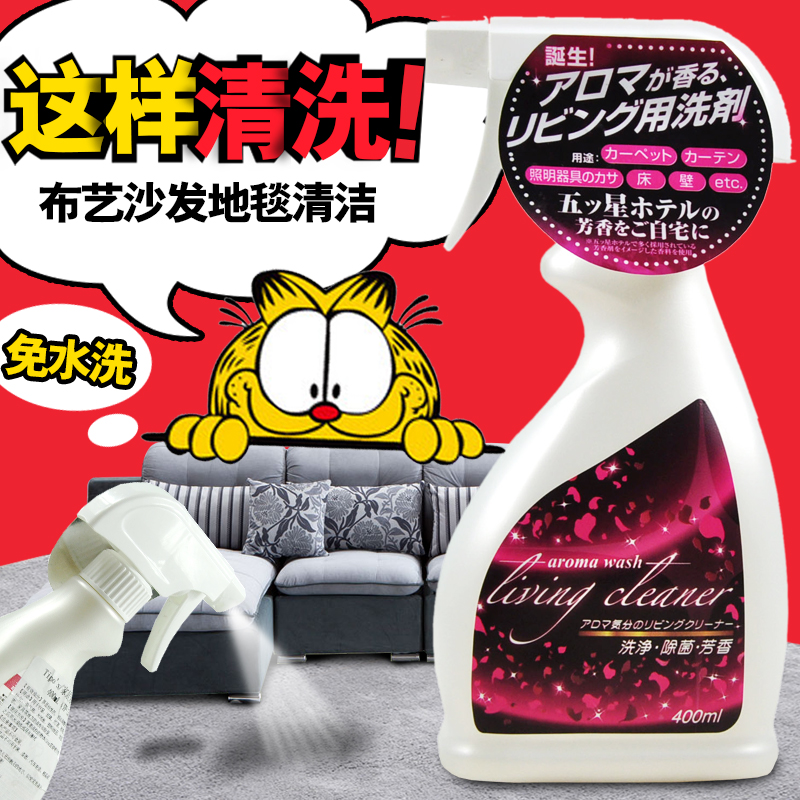 进口地毯清洁剂 清洗剂 免水洗强力去污布艺沙发可洗羽绒服干洗剂