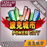 Polk City 20 Yuan Point Thẻ Polk City Chess 20 Yuan 20 Polcoin 20.000 Polk Point Tự động nạp tiền - Tín dụng trò chơi trực tuyến nạp thẻ võ lâm truyền kỳ