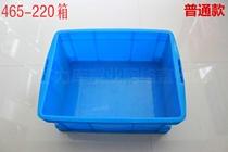 465*350*220 plastic box 520*380*230 turnover box Storage and finishing box Covered transfer box