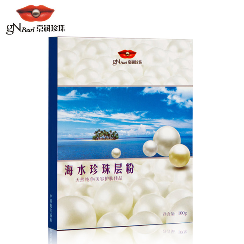 珍珠粉 京润珍珠粉珍珠层粉面膜粉 软膜粉100g 外用皙白 痘印黑头