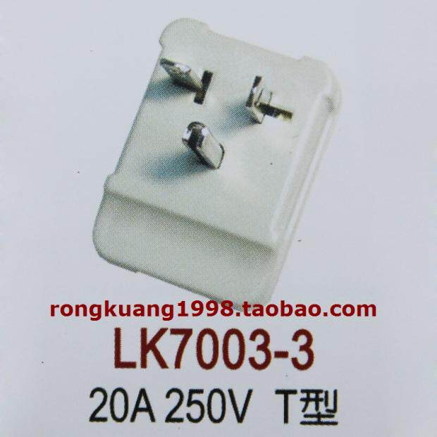 LK7003-3 American industrial plug 20A 250V power wiring plug American gauge male T plug