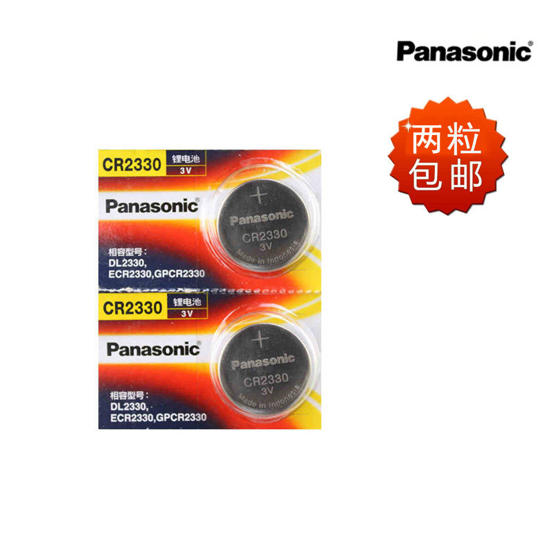 Panasonic Battery CR 2330 lithium battery 3V car remote control imported 2 grains