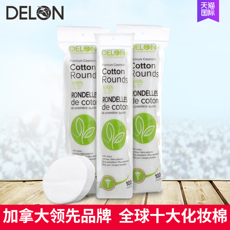 Delon加拿大delon迪朗贝斯化妆棉卸妆棉100片*3海绵网状双面超薄