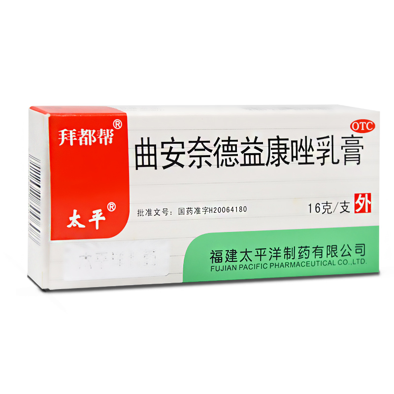 拜都帮 曲安奈德益康唑乳膏 16g 皮炎湿疹手足癣 花斑癣体癣股癣