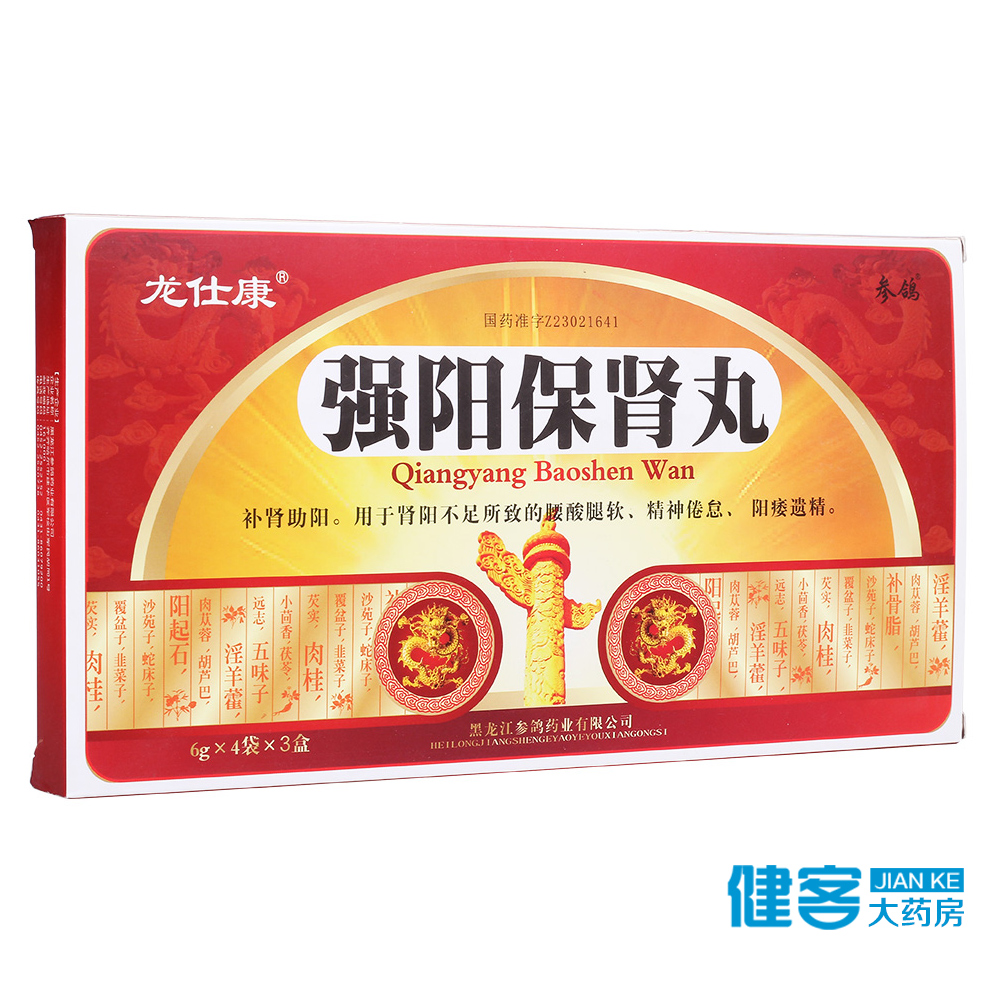 龙仕康 强阳保肾丸 6g*4袋*3小盒/大盒