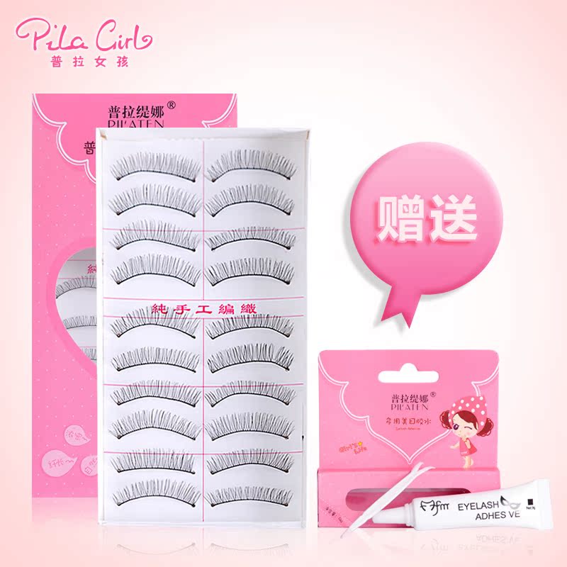 普拉女孩卷翘假睫毛 自然裸妆黑梗217 眼部美妆10对装【赠胶水】
