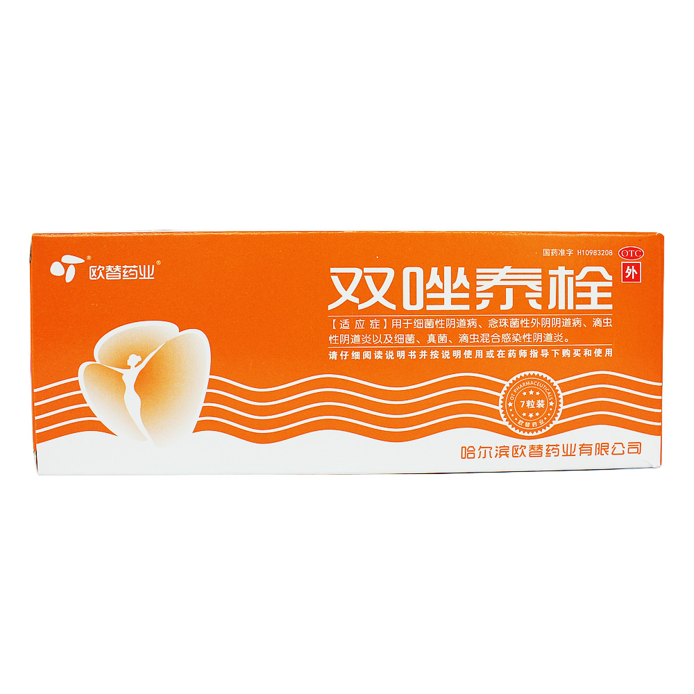 欧替双唑泰栓7粒 细菌滴虫真菌念珠性阴道炎妇科炎症药品包邮