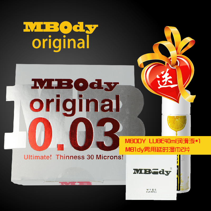 Mbody original 0.03进口安全套 夫妻房事成人情趣性用品  ABK