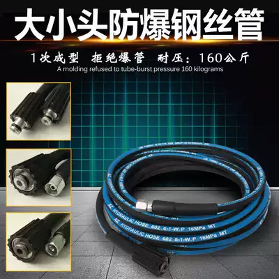 Mohuarod black cat car wash Anlu car wash machine high pressure explosion-proof pipe wear-resistant steel wire pipe cleaning machine outlet pipe