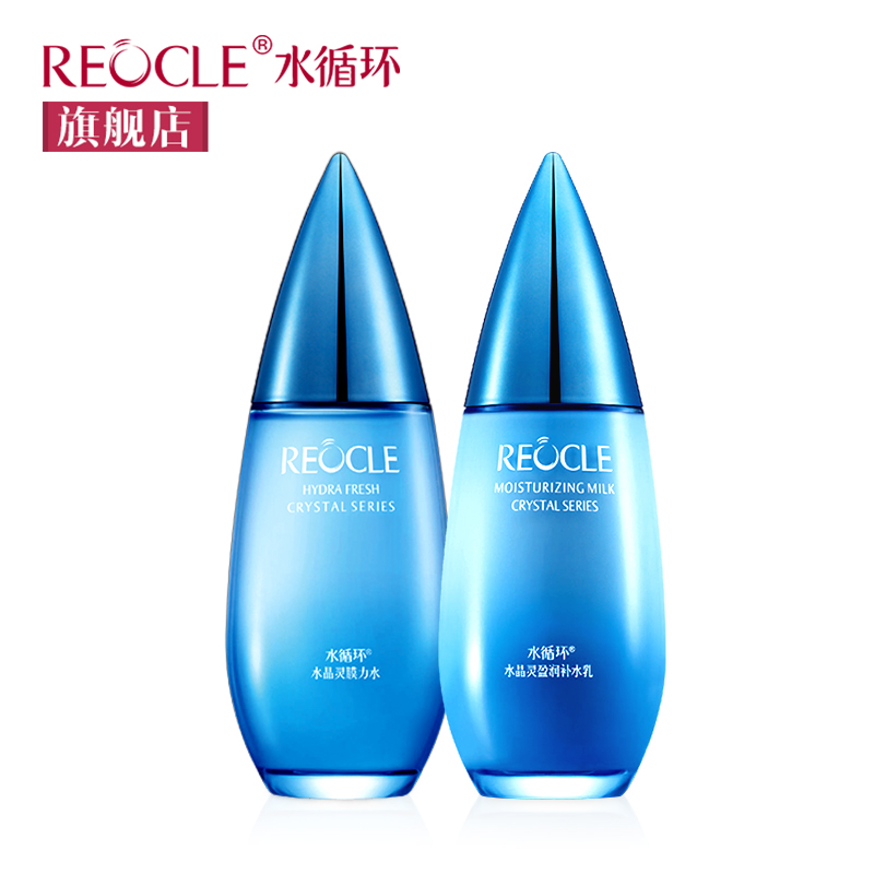 水循环化妆品 水晶灵补水保湿套装 爽肤水乳液护肤品套装