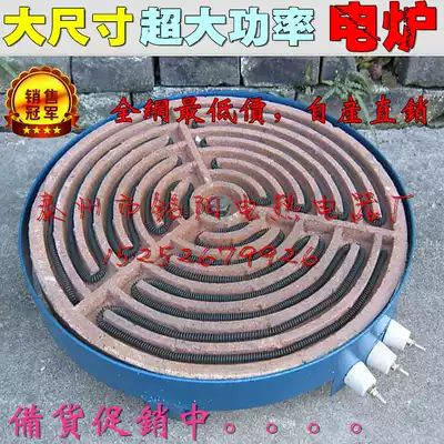 Electric heating furnace household temperature adjustment 45-12000W electric stove heating furnace arbitrary temperature adjustment does not pick the pot insulation section