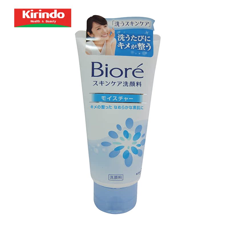 【Kirindo】碧柔 护肤洗面奶 保湿锁水