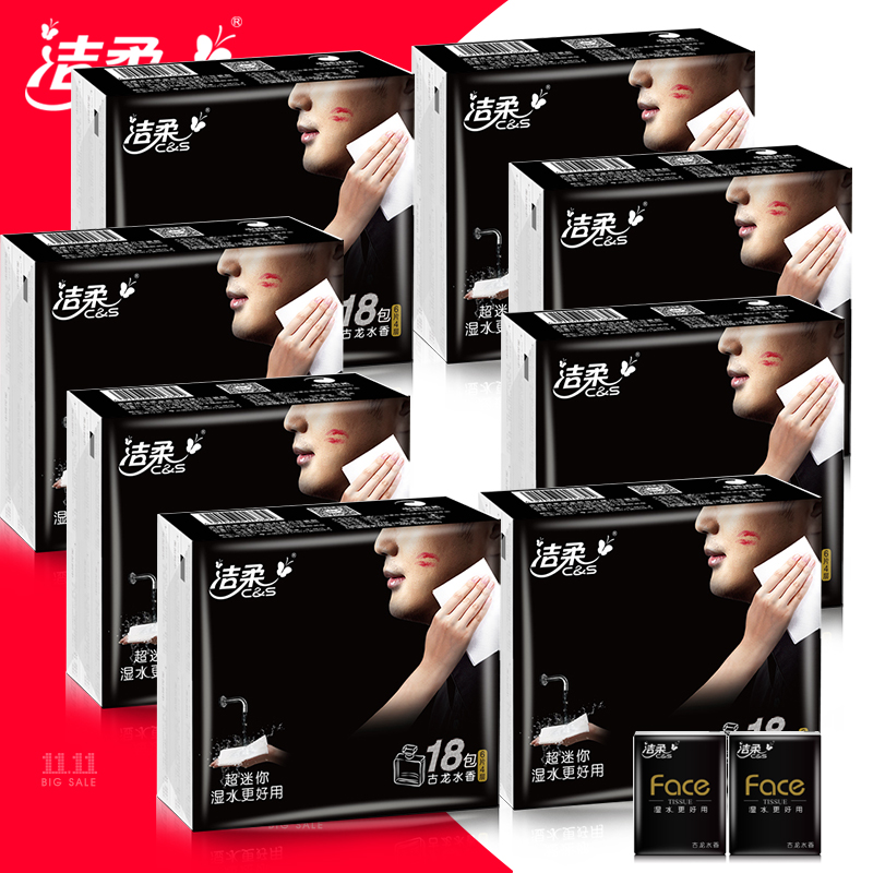 洁柔纸巾 手帕纸 Face超迷你手帕纸古龙香味144包