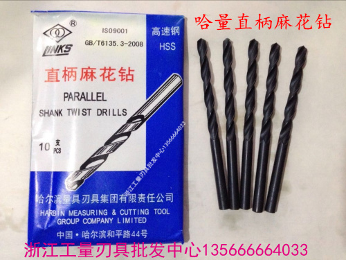 Authentic Harbin Ha liang straight handle twist drill straight handle drill bit 0.8-14mm specifications are complete Special price